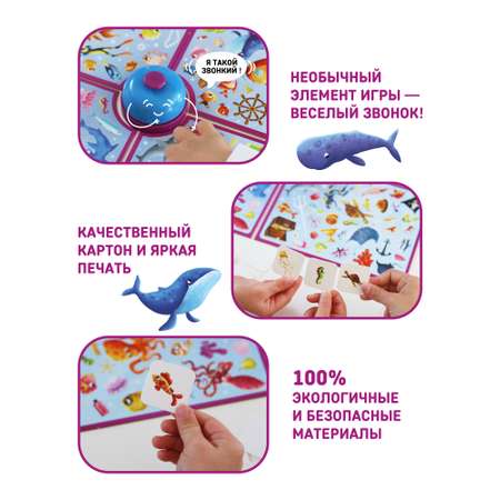 Настольная игра El BascoKids со звонком Глаз-Алмаз