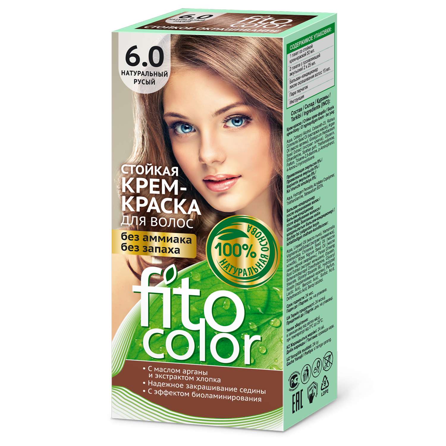 Краска для волос Fito косметик Fito Color 115мл 6.0 Натурально русый - фото 1