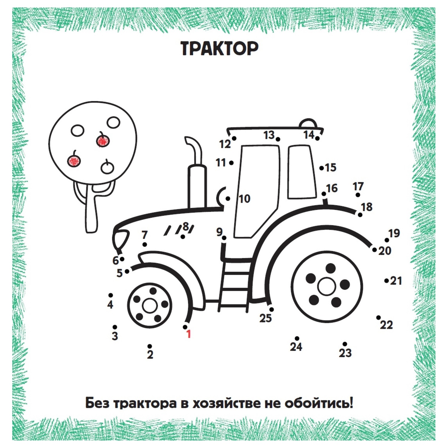 Раскраска АСТ IQ раскраски по точкам Транспорт - фото 4