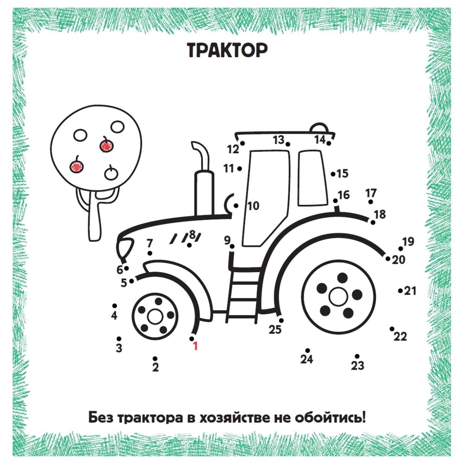 Раскраска АСТ IQ раскраски по точкам Транспорт - фото 4