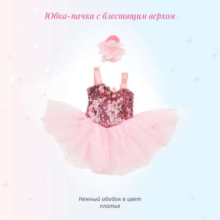 Одежда для куклы Кудесница Платье балерины