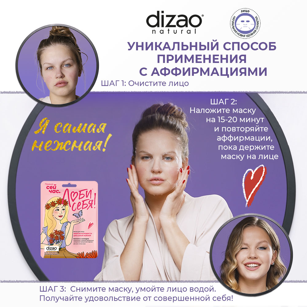 Маска тканевая DIZAO Коллаген и календула 5 шт. - фото 4