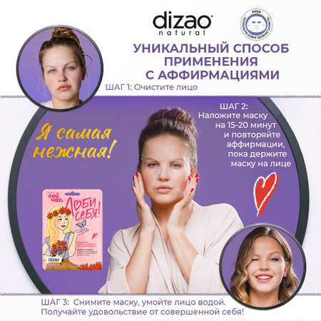 Маска тканевая DIZAO Коллаген и календула 5 шт.