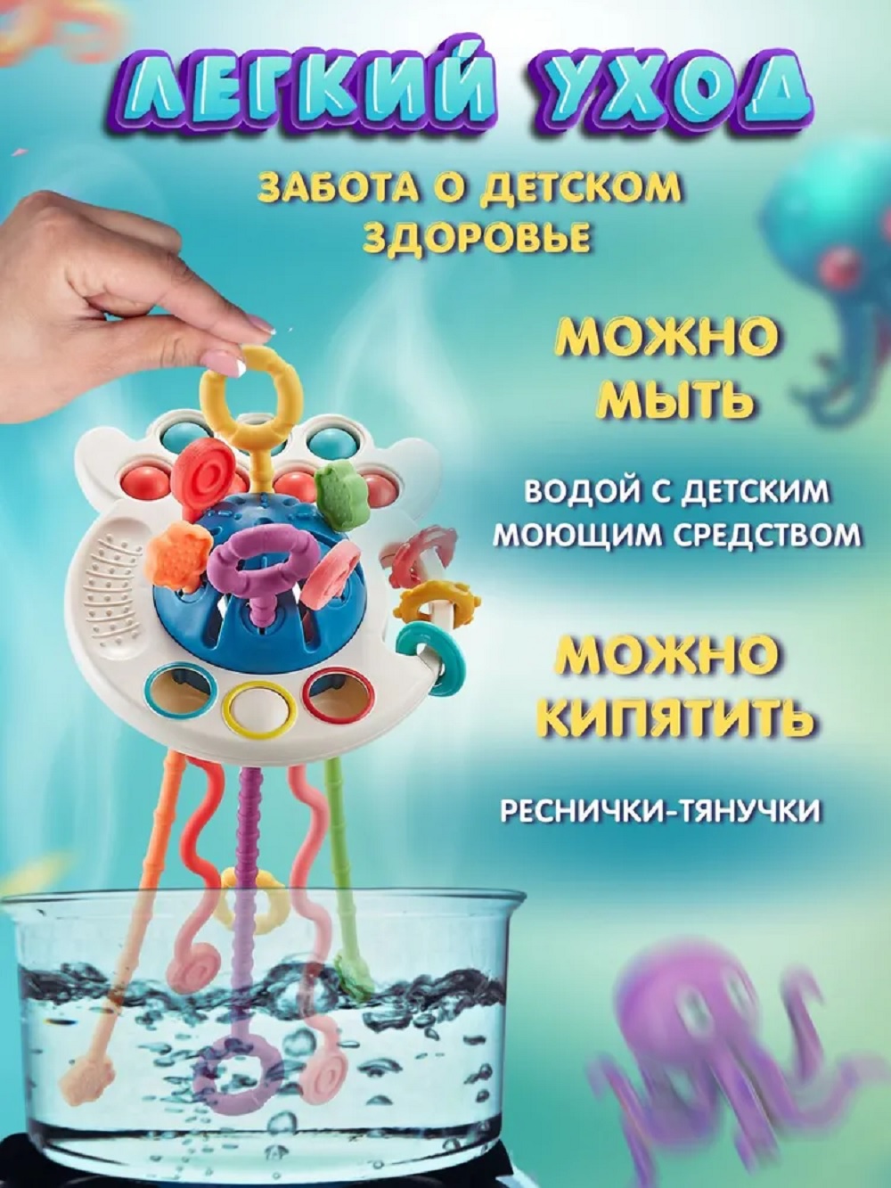 Развивающая игрушка тянучка ТОТОША Погремушка грызунок с шнурочками сенсорная для развития моторики - фото 5