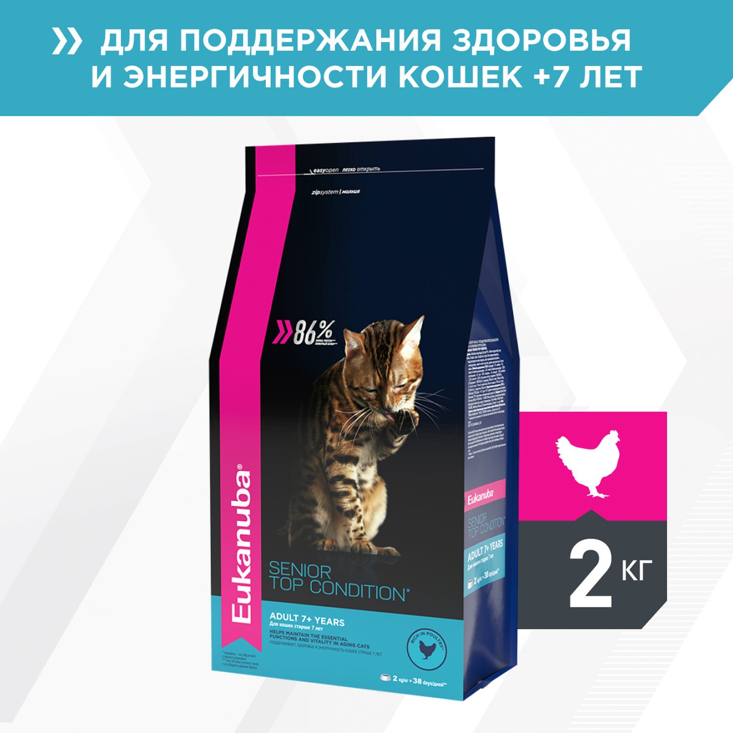 Сухой корм для кошек Eukanuba 2 кг птица (полнорационный) - фото 1