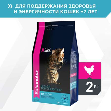 Корм сухой для кошек Eukanuba Cat 2кг с домашней птицей для пожилых