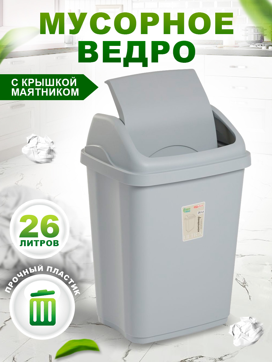 Контейнер elfplast Ultra для мусора 26 л 34.5х27.3х50.5 см серый - фото 1