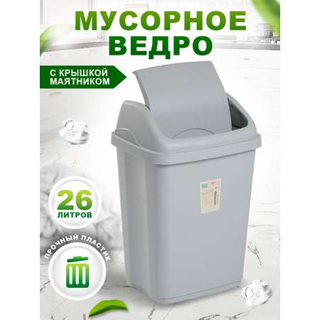 Контейнер elfplast Ultra для мусора 26 л 34.5х27.3х50.5 см серый