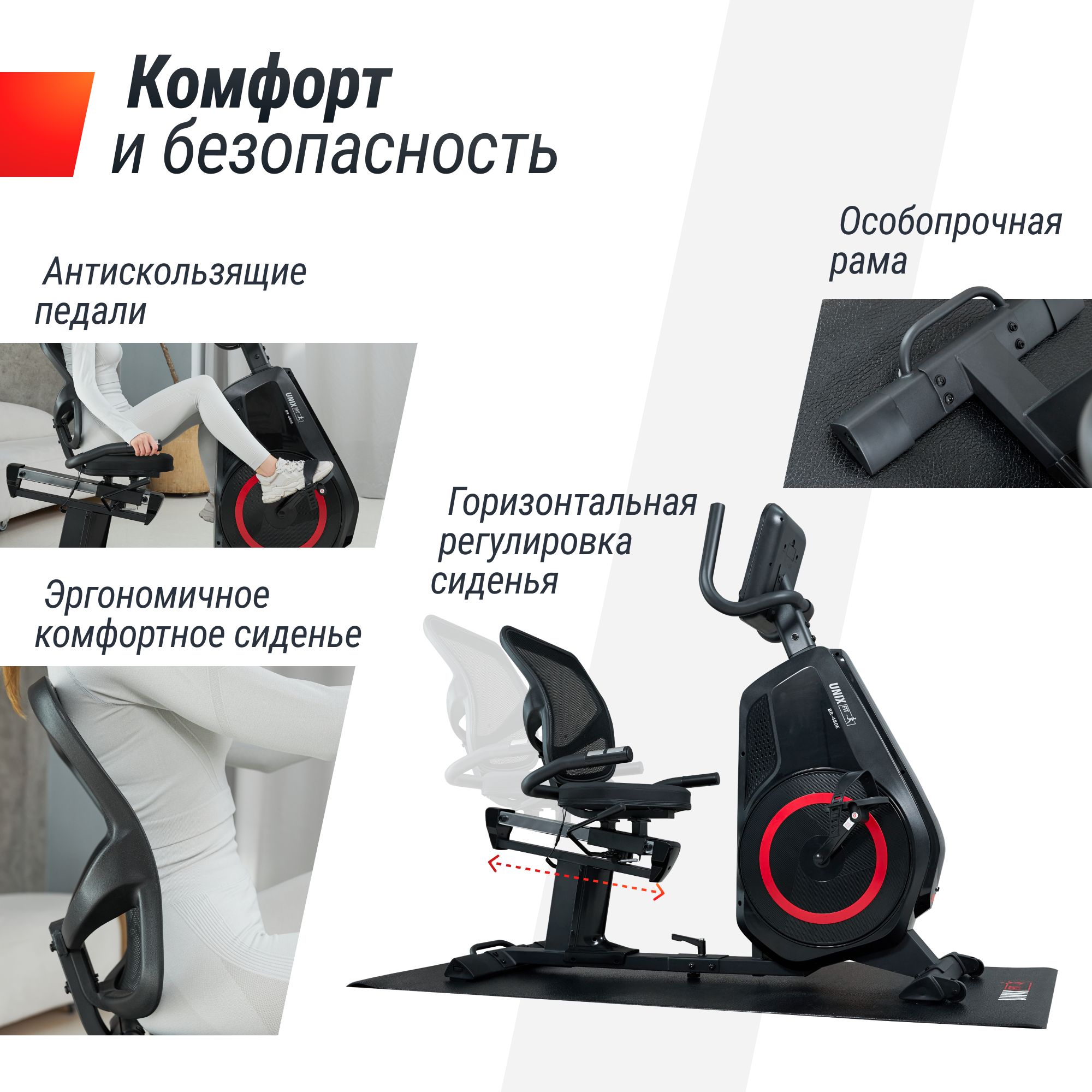 Горизонтальный велотренажер UNIX Fit BR-480E до 120 кг маховик 20 кг инерционный 16 уровней нагрузки - фото 4