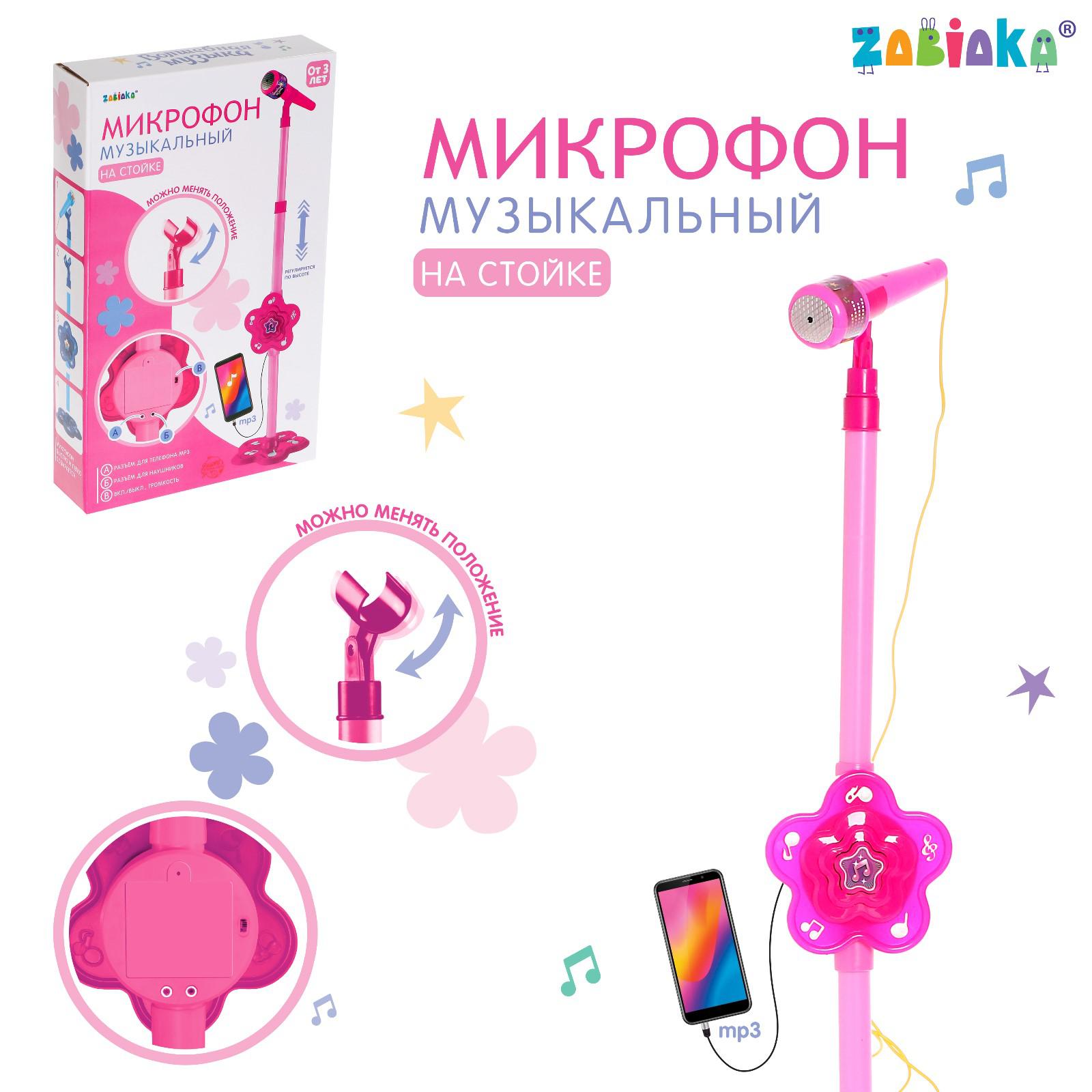 Микрофон Zabiaka Волшебная музыка - фото 3