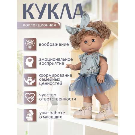 Кукла пупс AMORE BELLO коллекционная 37см