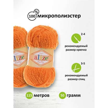 Пряжа для вязания Alize softy 50 гр 115 м микрополиэстер мягкая фантазийная 6 оранжевый 5 мотков