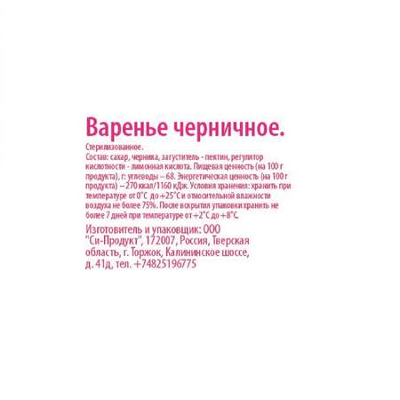 Варенье Потапычъ черничное стеклянная банка 280 г