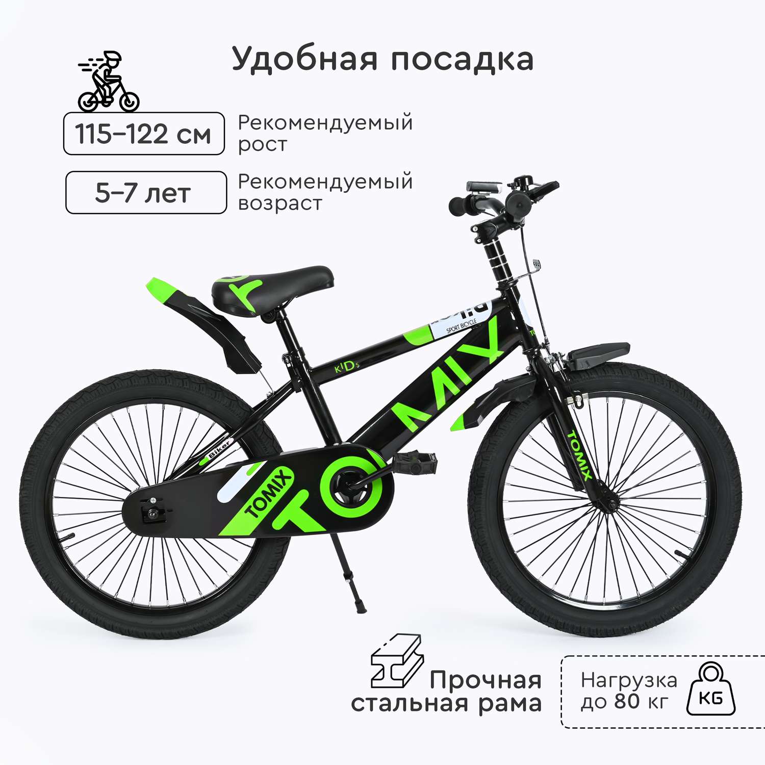 Велосипед двухколесный Tomix Biker 20 - фото 8