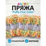 Пряжа для вязания Alize puffy fine color 100 г 14.5 м микрополиэстер плюшевая мягкая 6313 секционный 5 мотков