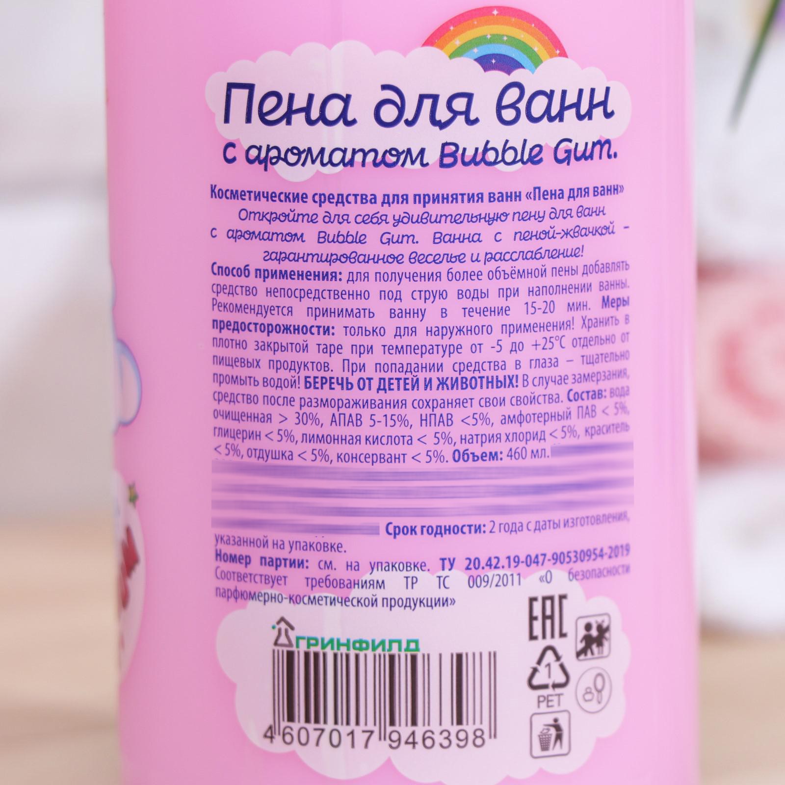 Пена для ванн Выбражулька Unicorn Bubble Gum 460 мл - фото 2