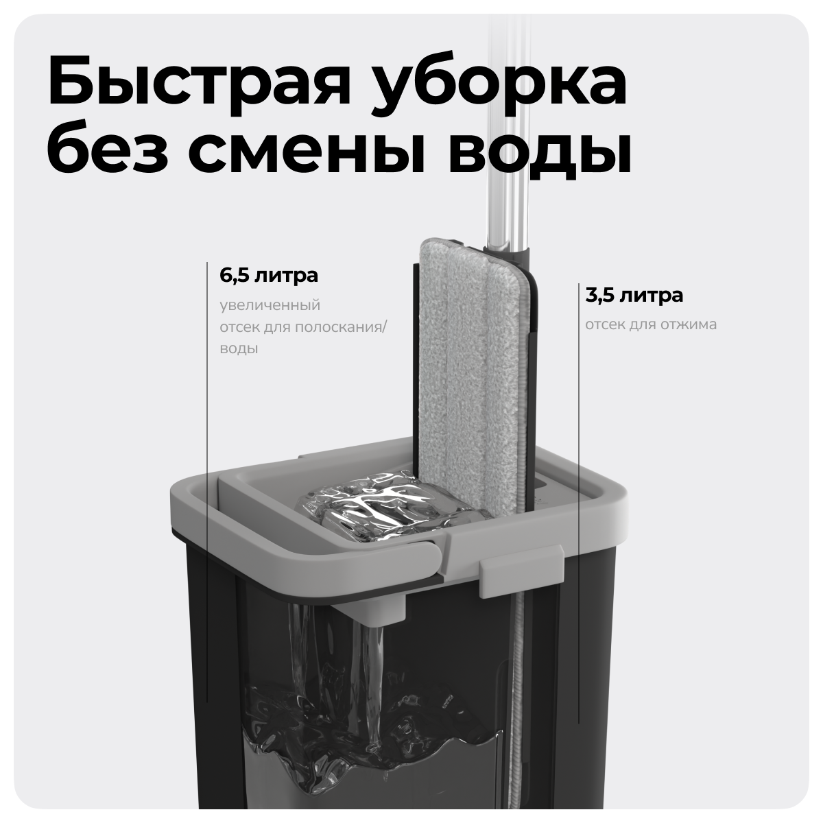 Система для уборки ZETTER M 10 л + Дом в одном - фото 3