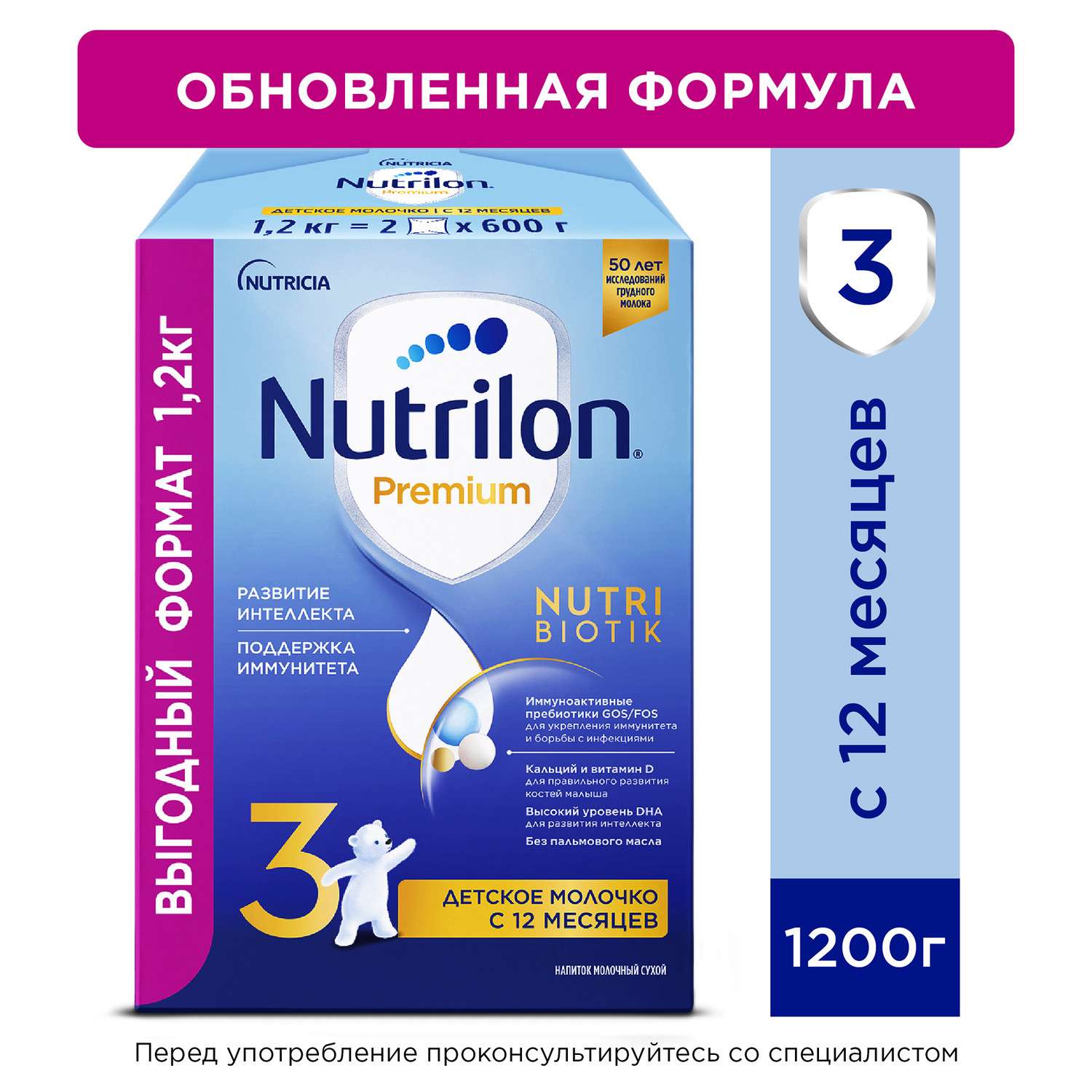 Молочко детское Nutrilon Premium 3 1200г с 12месяцев - фото 1