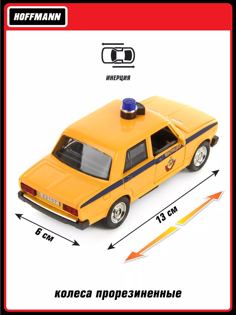 Автомобиль HOFFMANN ВАЗ 1:32 инерционный 102764 - фото 3