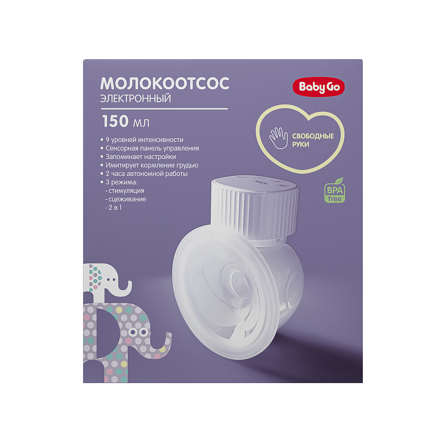 Молокоотсос BabyGo Свободные руки электрический BG-1042 - фото 9