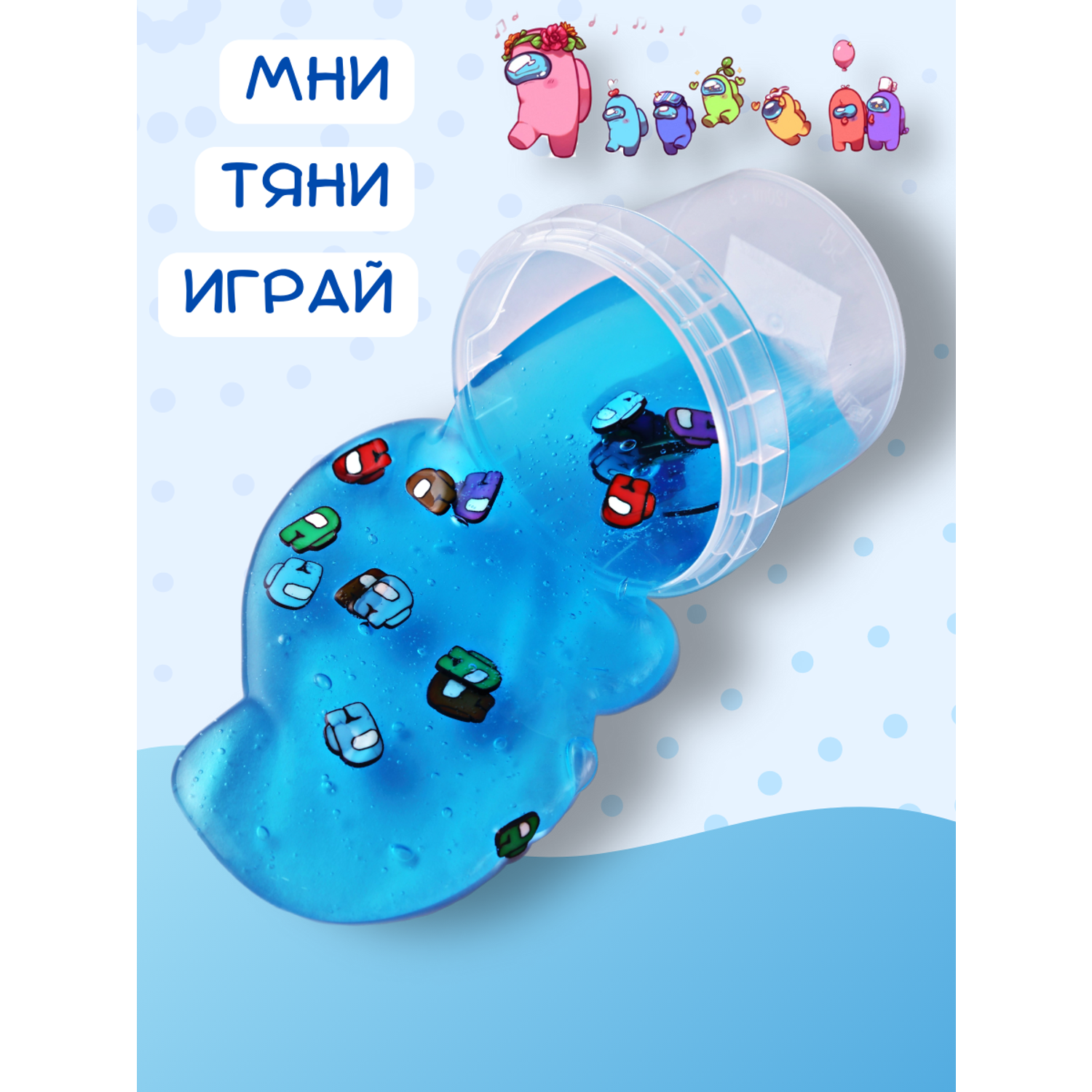 Слайм Ванюшкины игрушки Стекло с декоративными наполнителями синий - фото 2