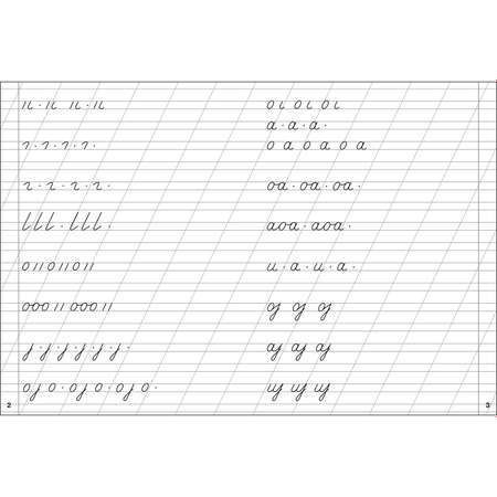Рабочая тетрадь Классические прописи Для красивого почерка