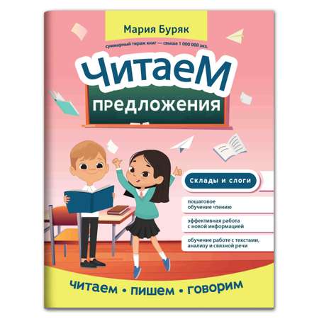 Книга Феникс Читаем предложения