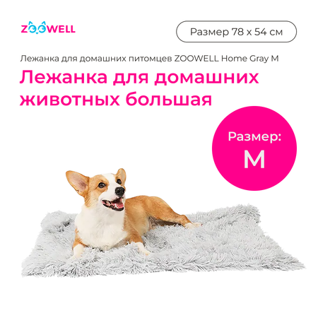Лежанка-коврик ZDK домашних животных ZooWell Home серый M 78*54 см
