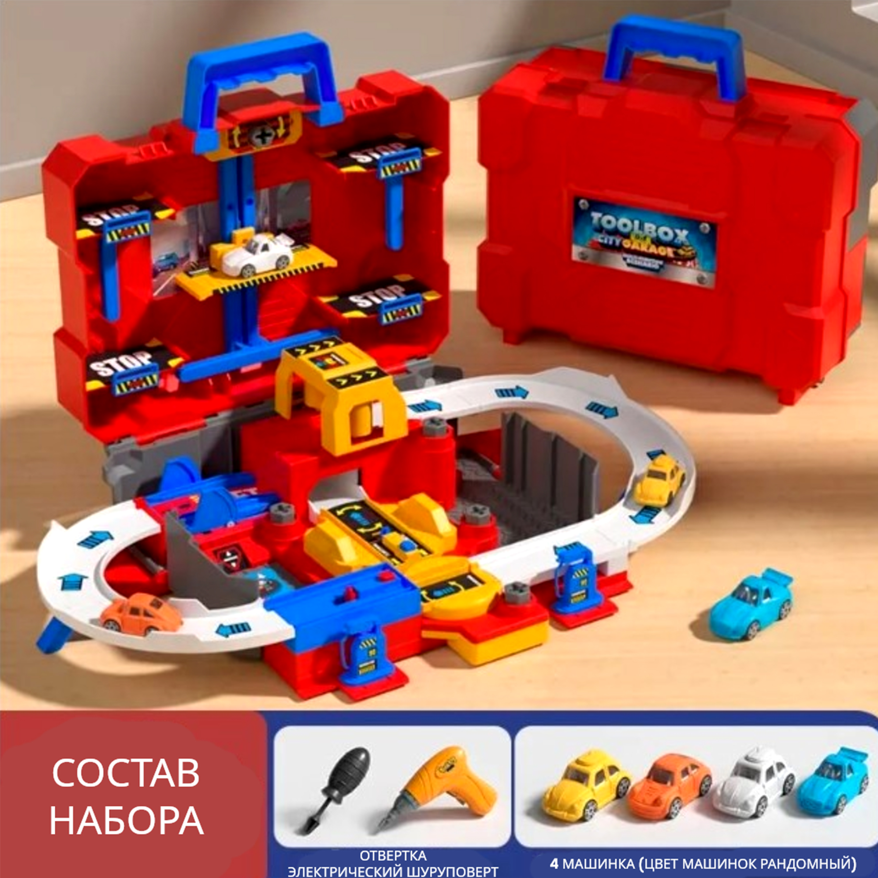 Конструктор-скрутка SHARKTOYS Парковка с 4 машинками - фото 1