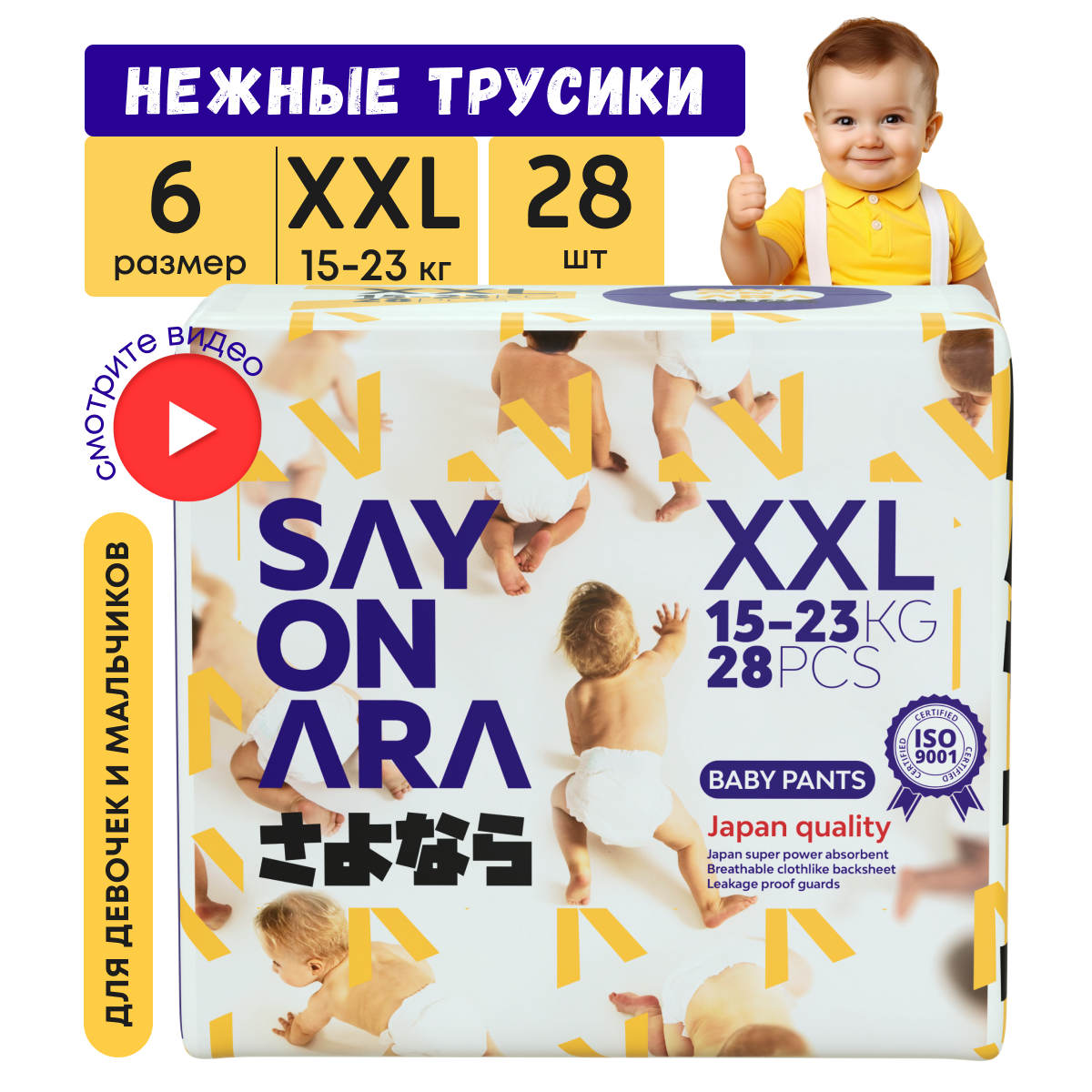 Трусики Sayonara Premium 28 шт. 6 - фото 1