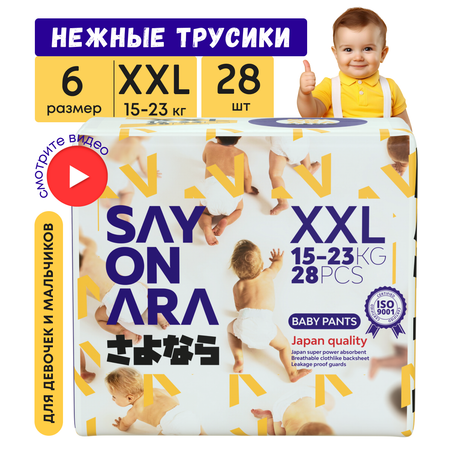 Трусики Sayonara Premium 28 шт. 6