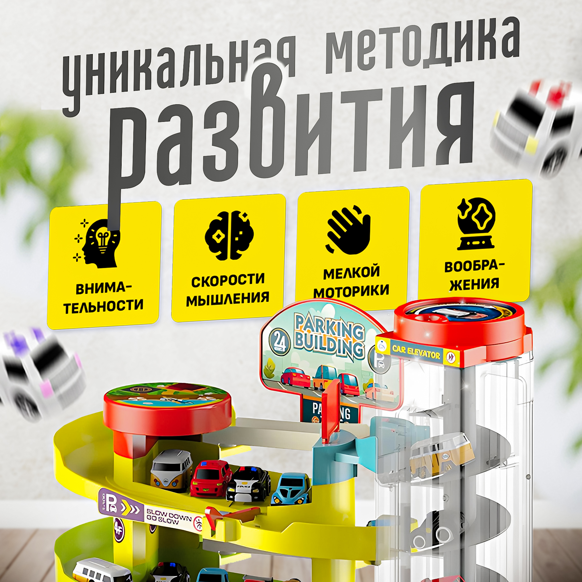 Парковка SHARKTOYS с лифтом 26900004 - фото 8