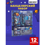 Канцелярский набор DENKSY Dream Space