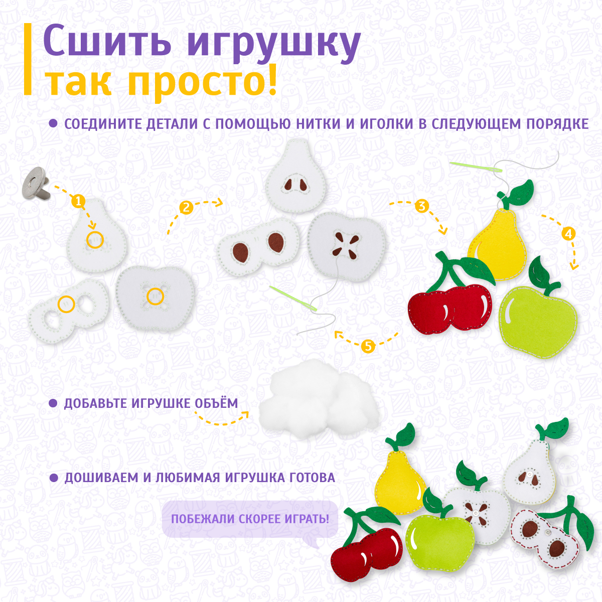 Набор для творчества Evotoys шитье - фото 4