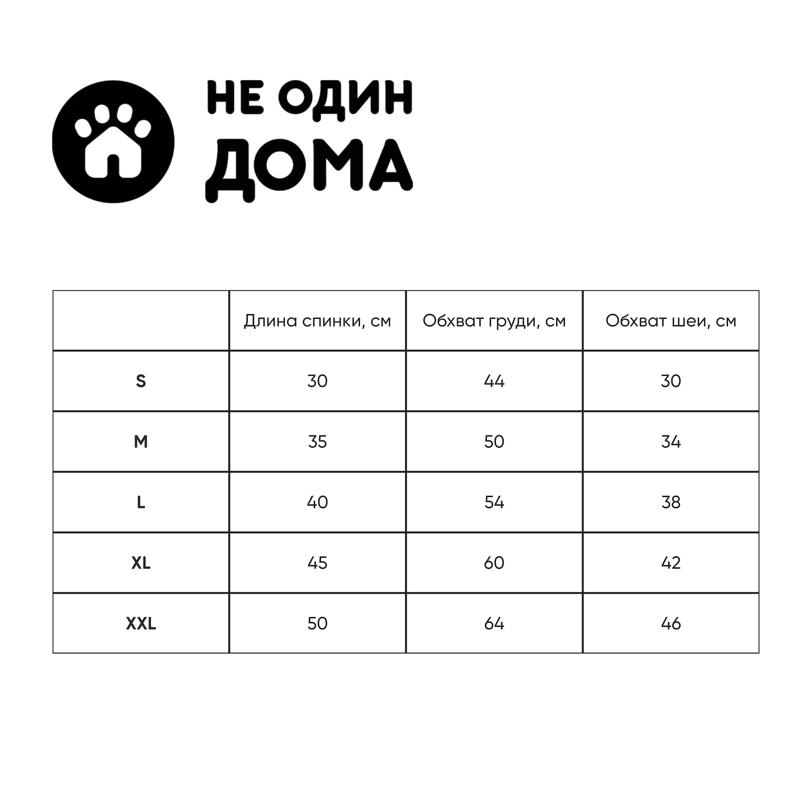 Куртка для собак Не один дома купить по цене 1150 ₽ с доставкой в Москве и  России, отзывы, фото