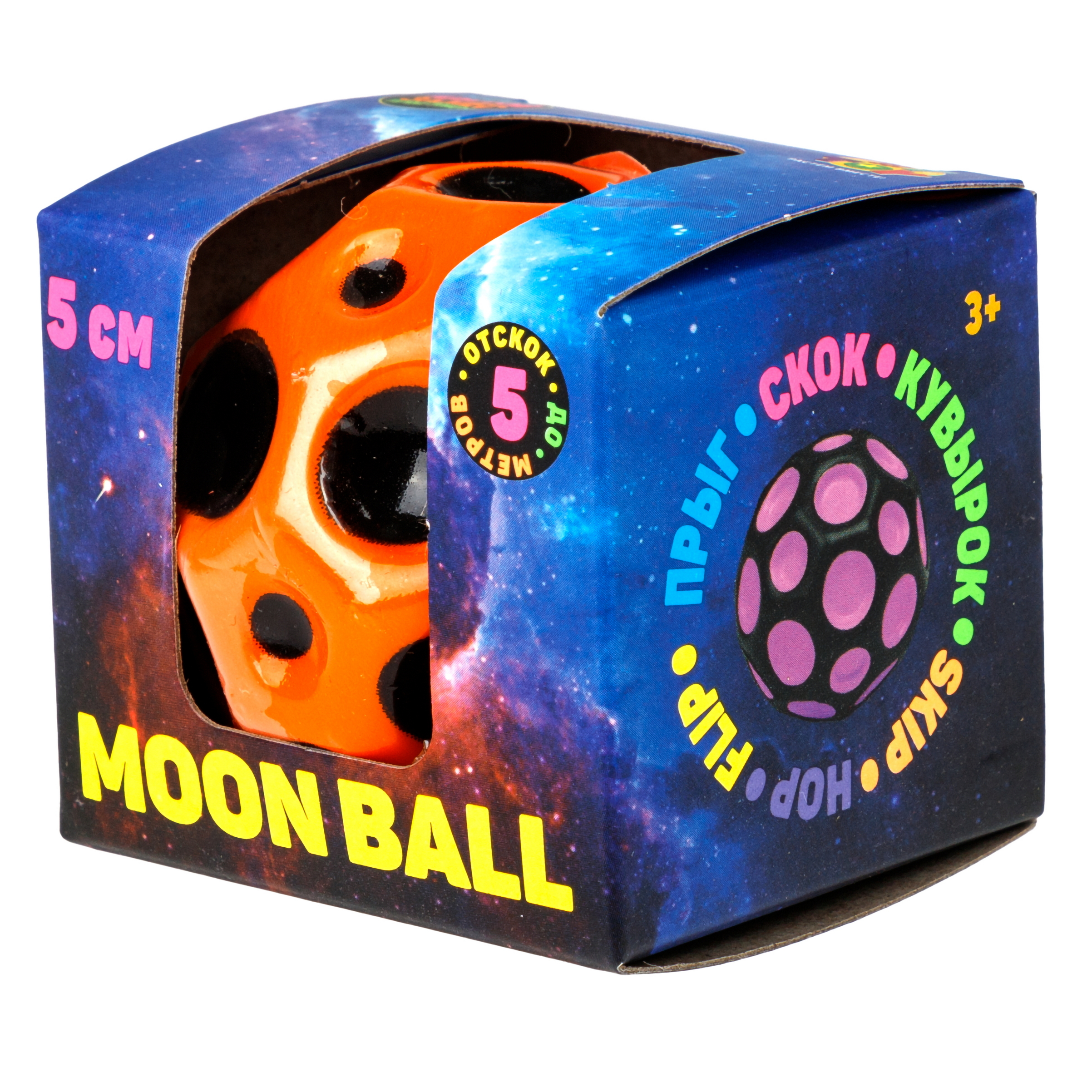 Мяч детский moon ball Крутой Замес 1TOY попрыгунчик лунный галактический мон бол оранжевый - фото 11