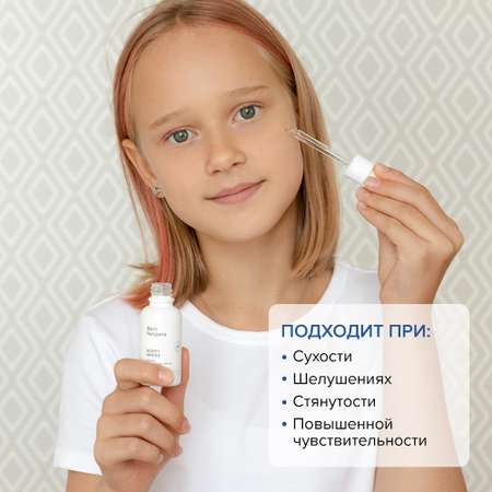 Сыворотка для лица Skin Helpers концентрат Adept для сухой чувствительной и проблемной кожи 30 мл