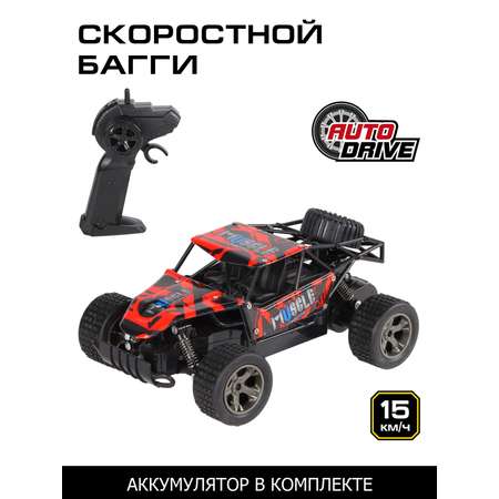 Игрушка на радиоуправлении AUTODRIVE скоростной багги М1:18 развивает скорость до 15 км в час аккумулятор в комплекте красный