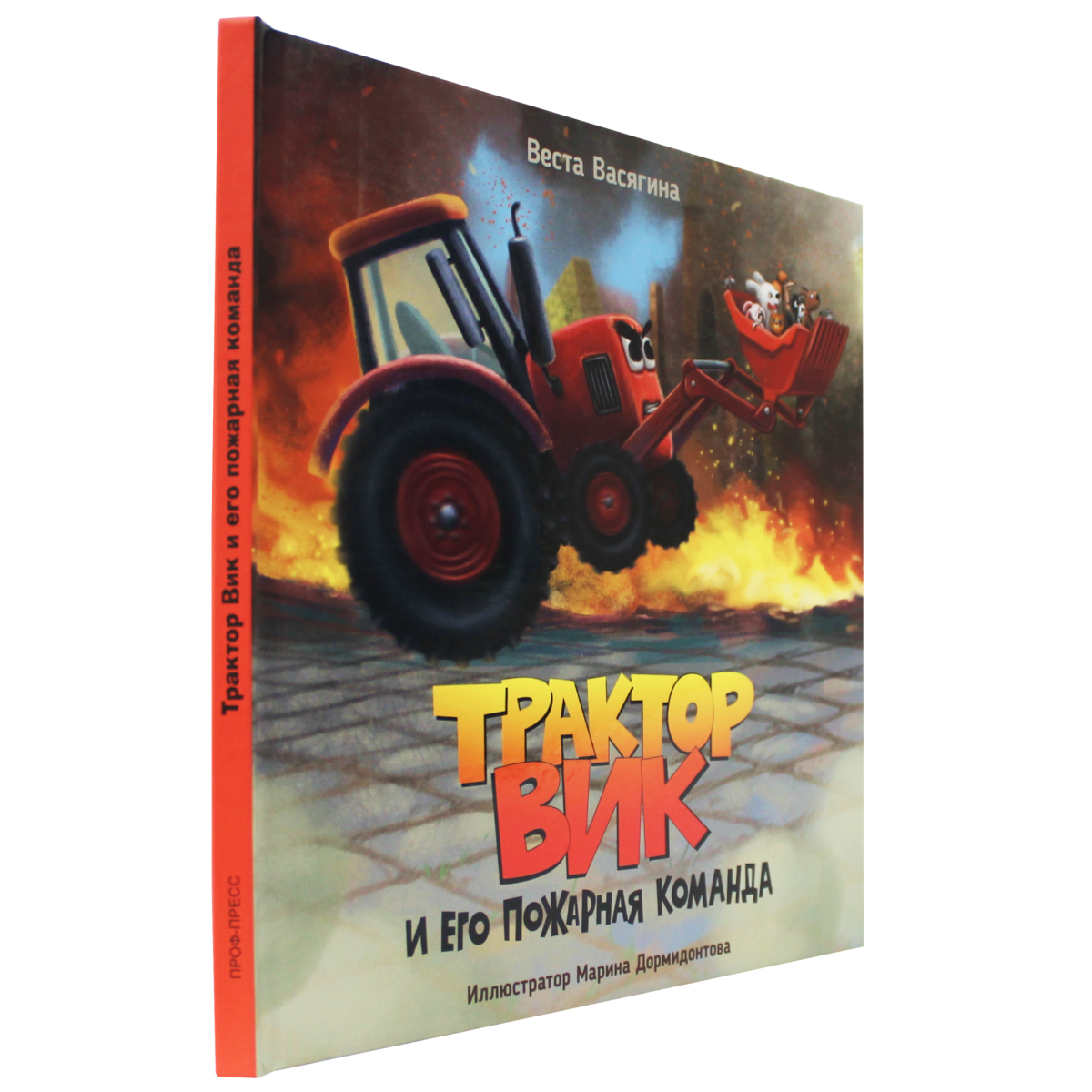 Книга Проф-Пресс Трактор Вик и его пожарная команда - фото 1