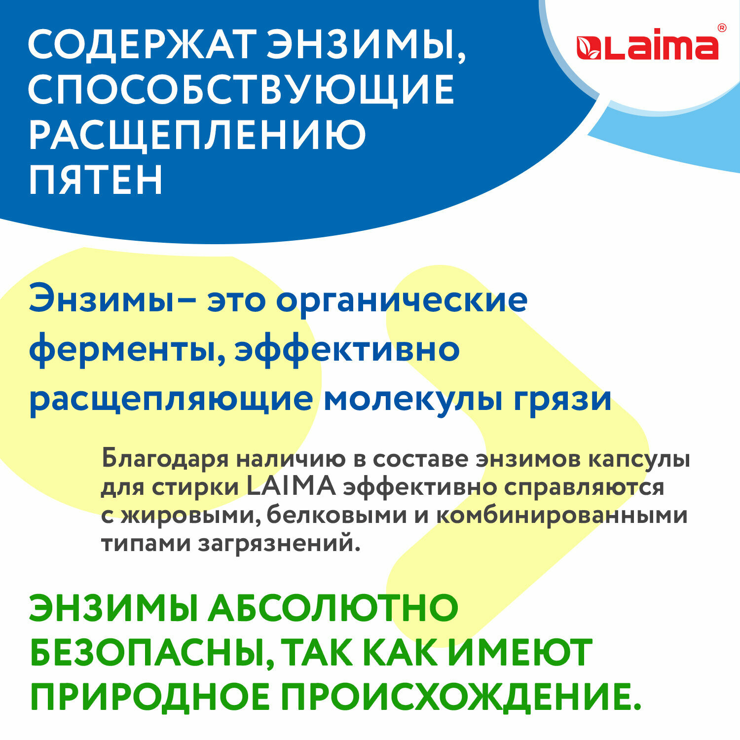 Капсулы для стирки белья Лайма с кондиционером 100 штук 3 в 1 - фото 8