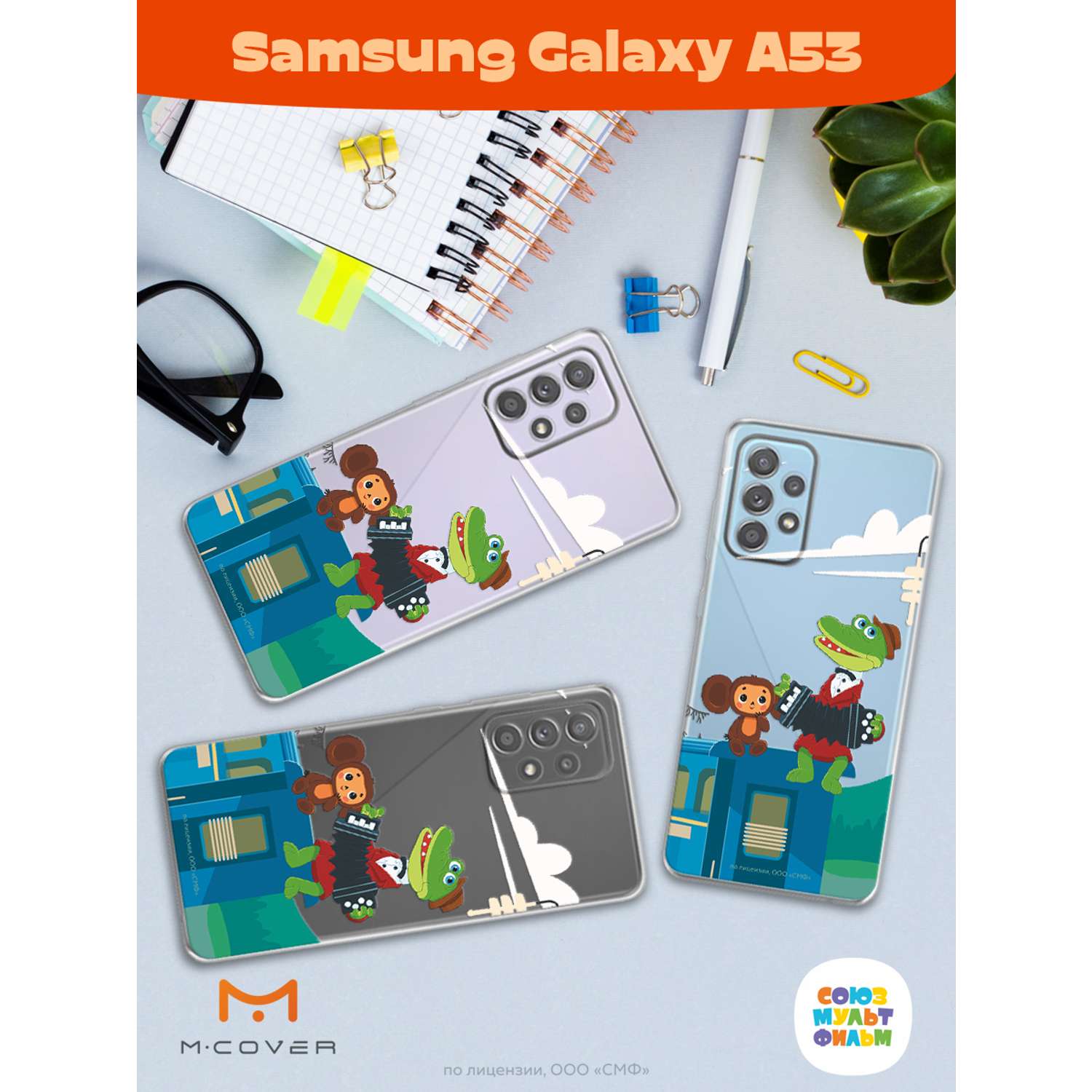 Силиконовый чехол Mcover для смартфона Samsung Galaxy A53 Союзмультфильм Голубой вагон - фото 4