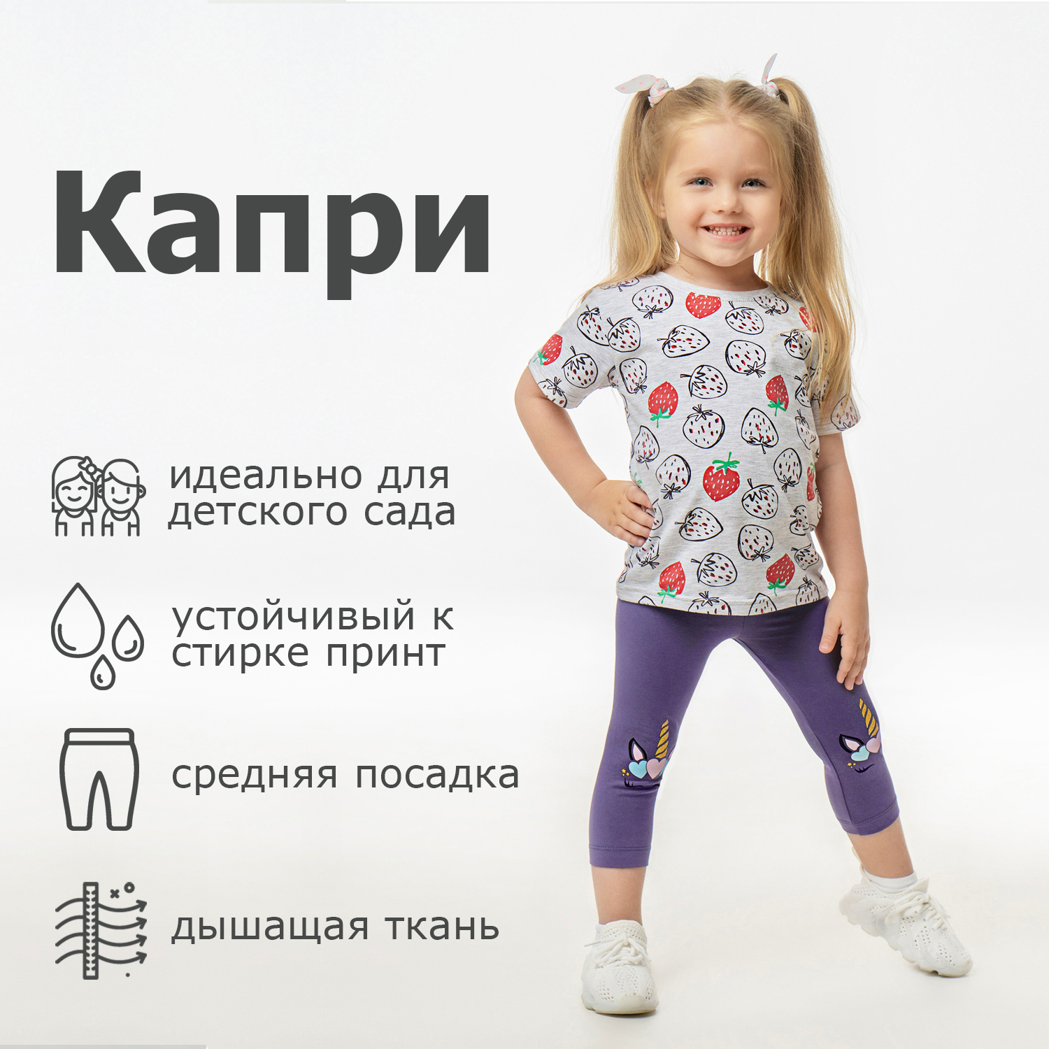 Капри Volpacchiotto B204L - фото 2