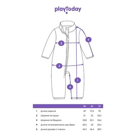 Комбинезон PlayToday