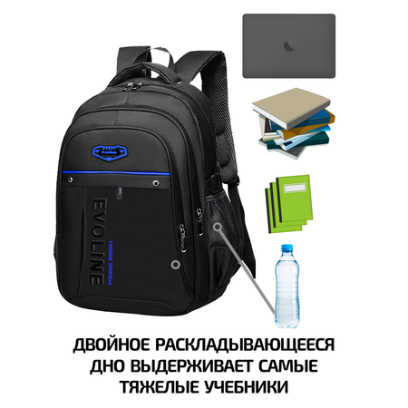 рюкзак школьный Evoline Черно-синий EVO-327-45 (new)