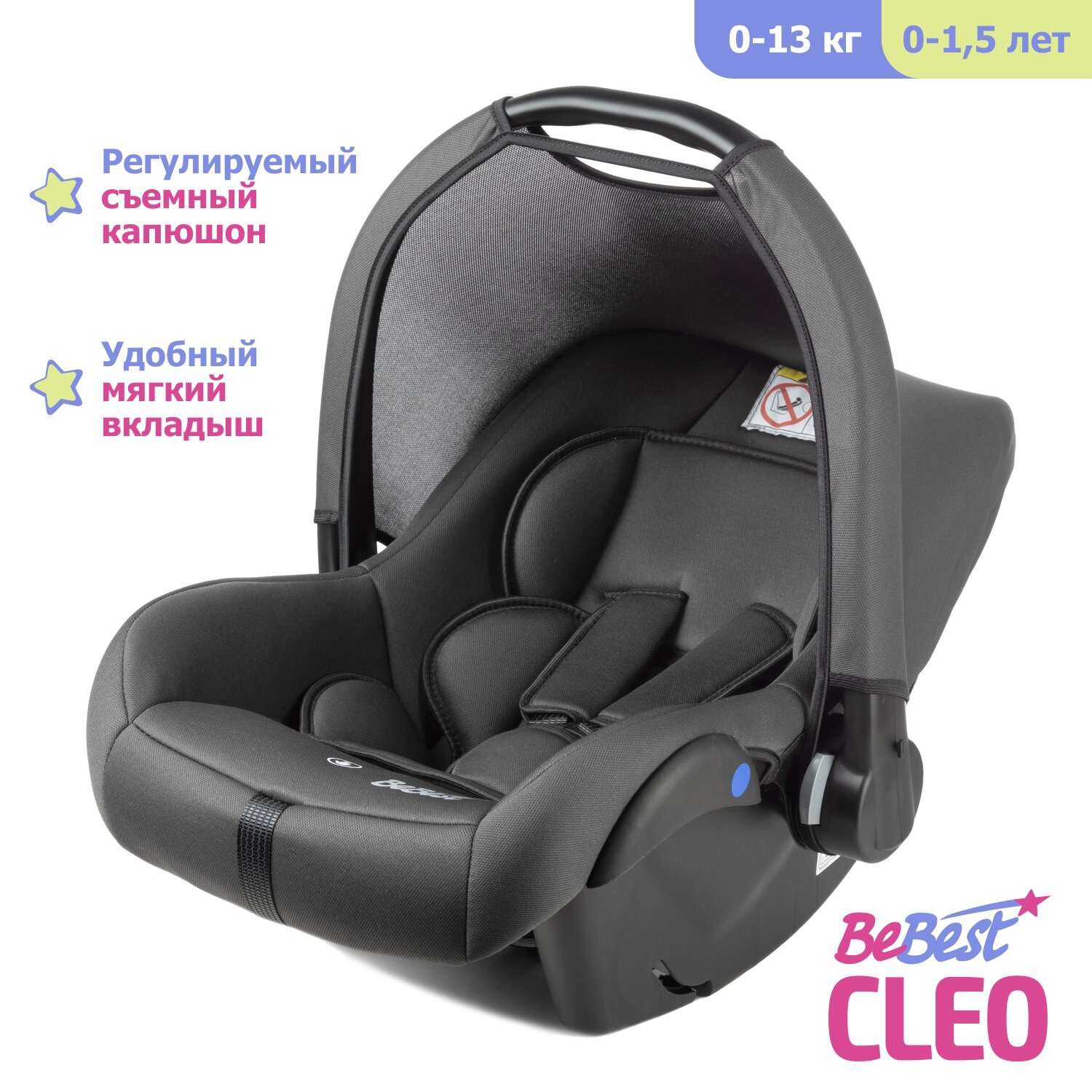 Автолюлька для новорожденных BeBest Cleo от 0 до 13 кг цвет grey - фото 1