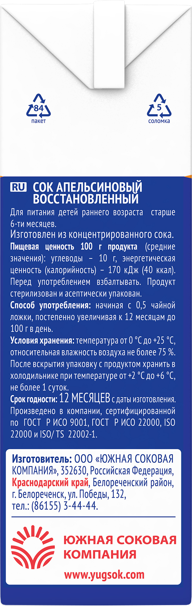 Апельсиновый сок 200 мл х 24 шт. ВИКО без сахара - фото 8