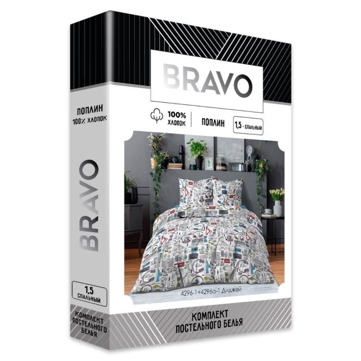 Комплект постельного белья Bravo Диджей 1.5 спальный наволочки 70х70 см - фото 7