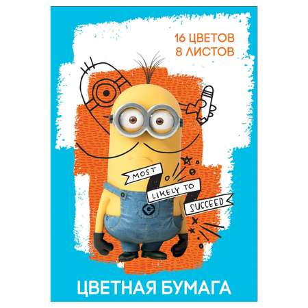 Цветная бумага Росмэн Despicable Me 16л. 8цв.