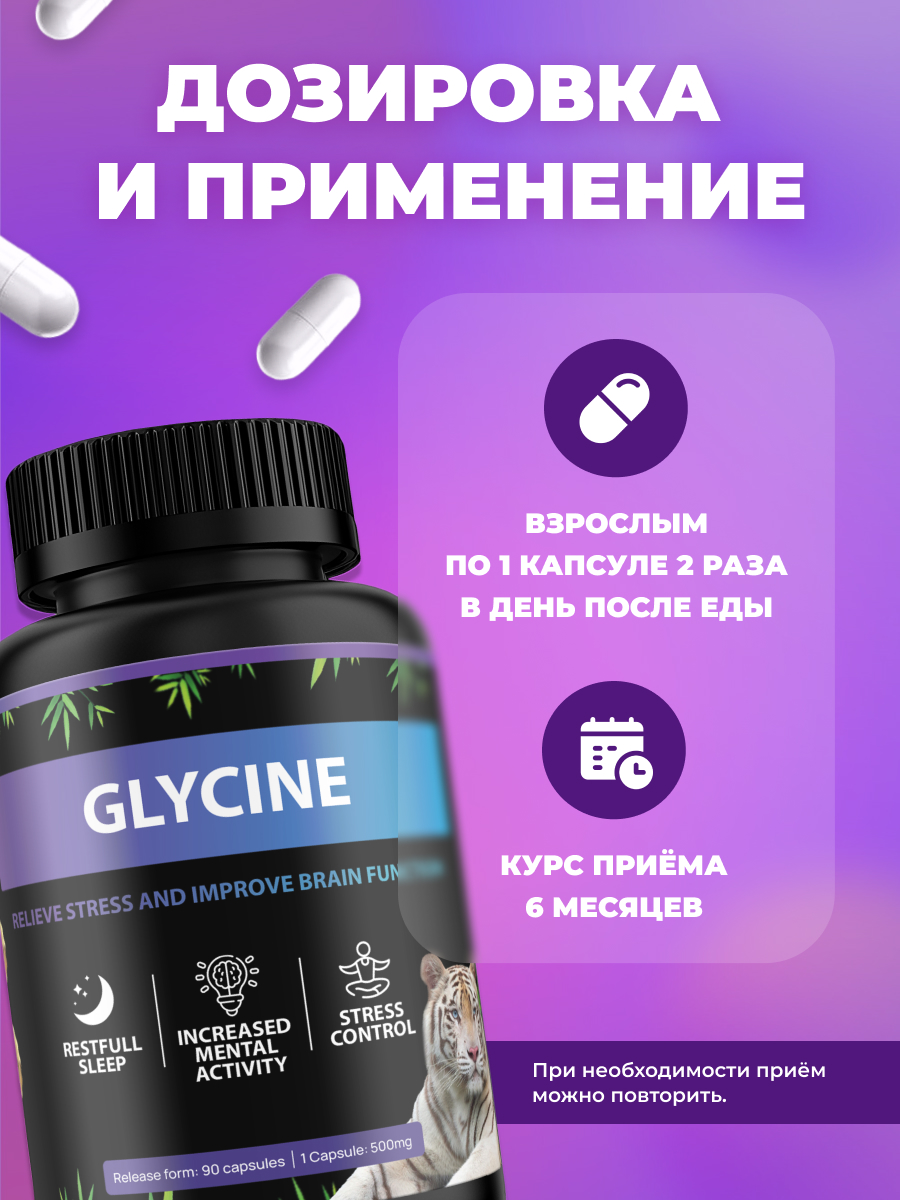 Глицин успокоительное для сна FIT AND JOY капсулы для мозга и памяти купить  по цене 660 ₽ в интернет-магазине Детский мир