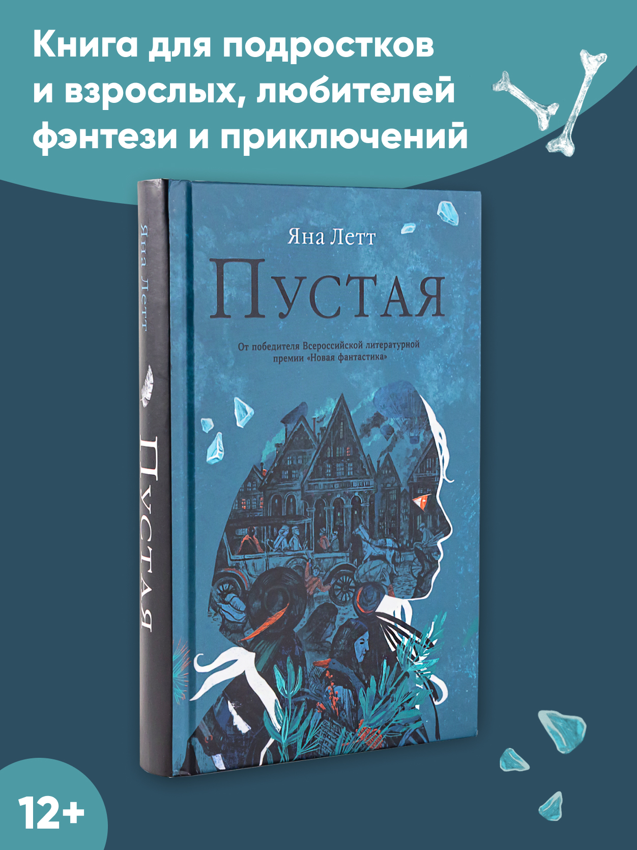 Книга Альпина. Дети Пустая